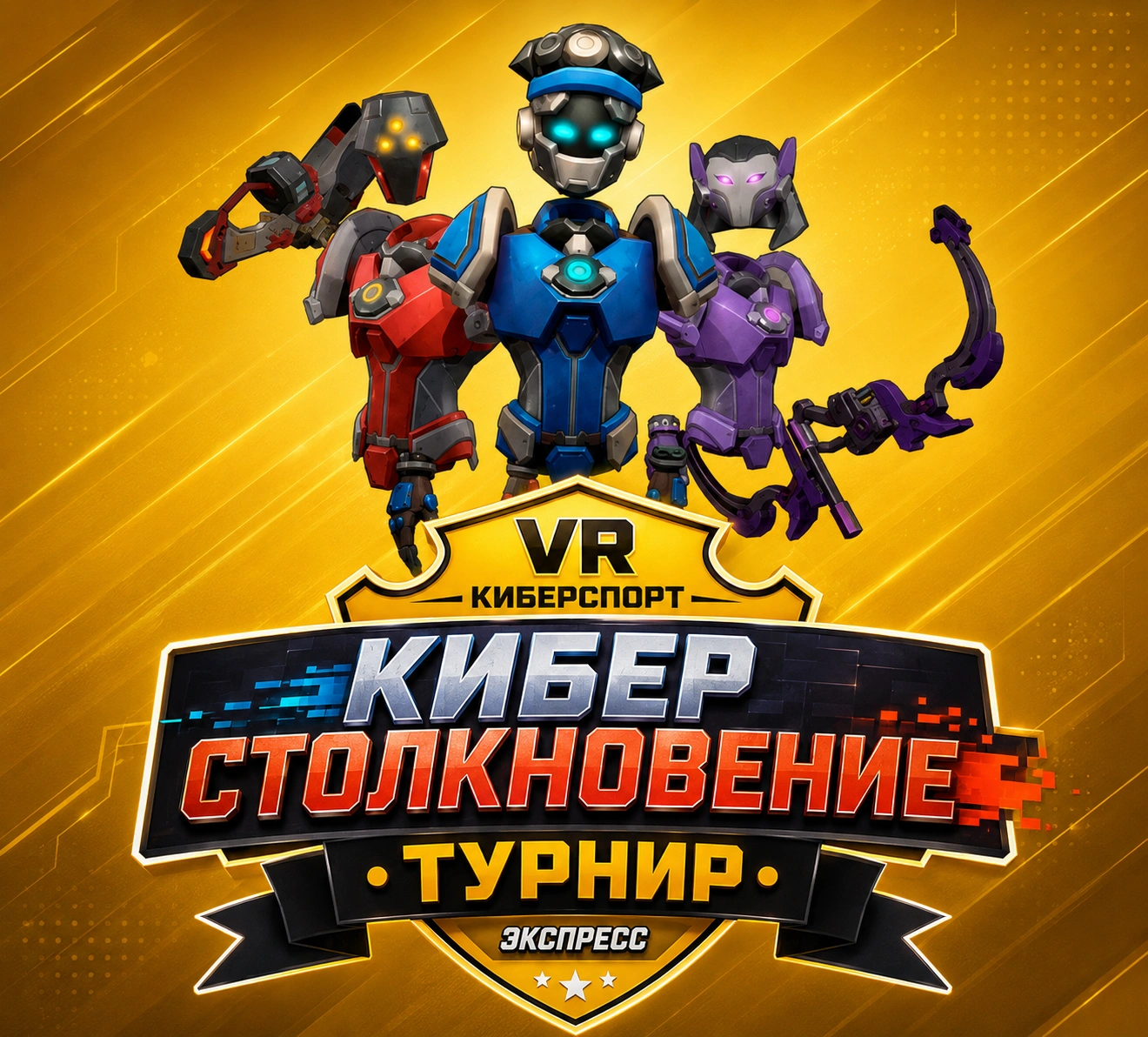 Cyber Clash Tournament