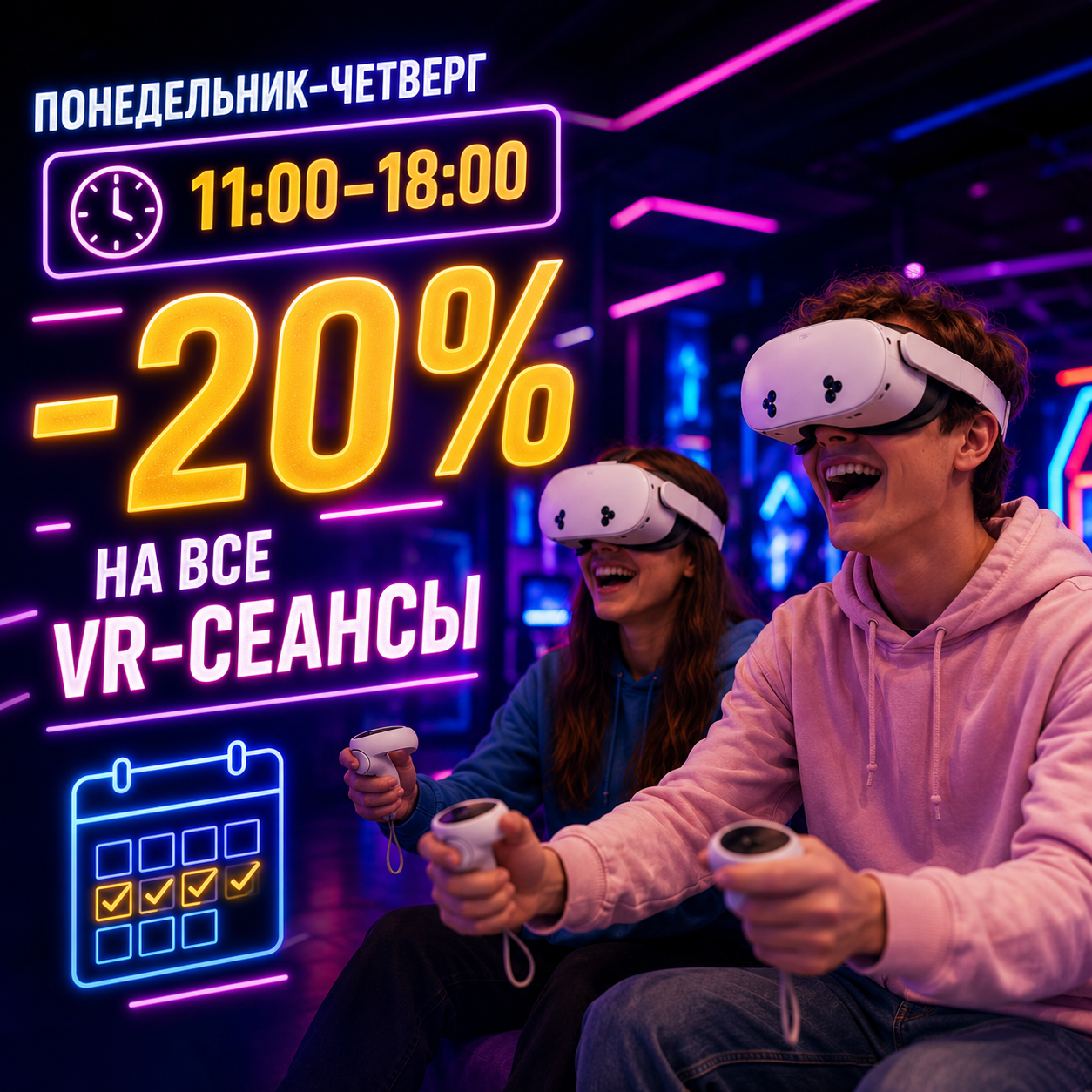 VR-сеансы со скидкой 20%